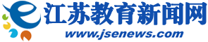 江苏教育新闻网应用平台